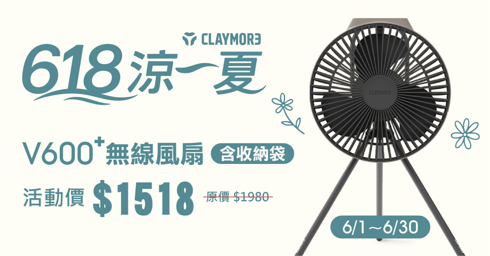 618涼一夏