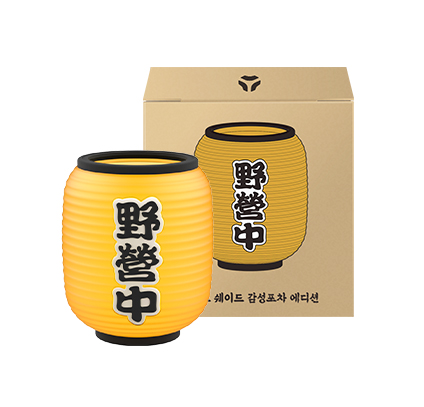 CLAYMORE 野營中燈罩