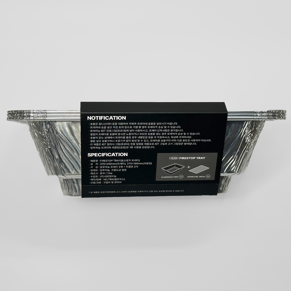 (預購) VELTRIX FIRESTOP TRAY 一單位拋棄式炭火盤(3入組)