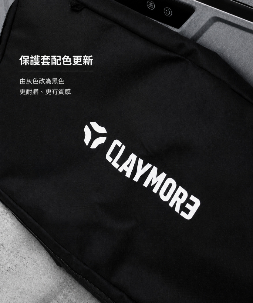 CLAYMORE 車載行動冰箱 35L