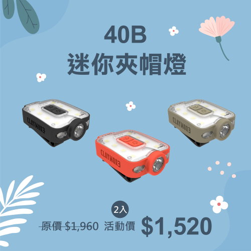 5月寵粉優惠月-亮在一起，划算一起